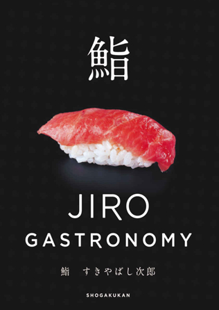Sushi: la gastronomie de Jiro