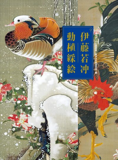 Itō Jakuchū’s Colorful Realm of Living Beings: The Complete 30-Scroll Set
