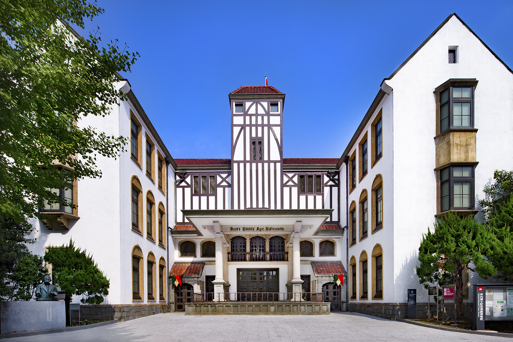 Waseda University’s Tsubouchi Memorial Theater Museum –
aka “ENPAKU”