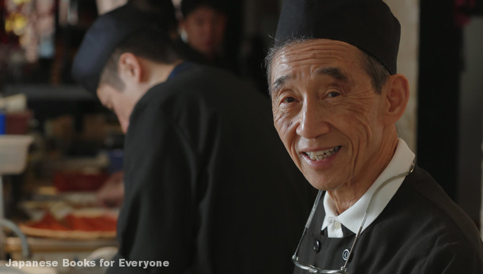 Transmettre l’esprit de Sukiyabashi Jiro de Ginza à Seattle