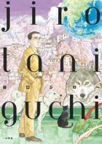 谷口ジロー画集 jiro taniguchi