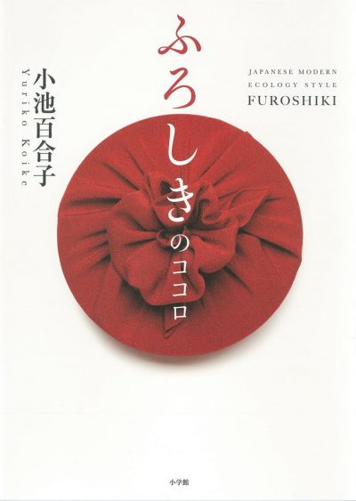L’esprit de furoshiki