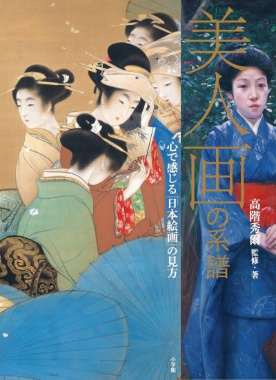 The Bijin-ga Lineage: Viewing the Sensuous in Japanese Art