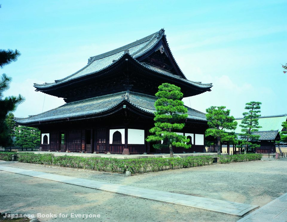 Visite du temple Kenninji à Kyoto
