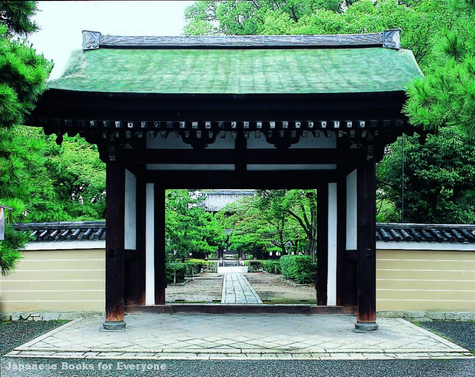 Visite du temple Kenninji à Kyoto