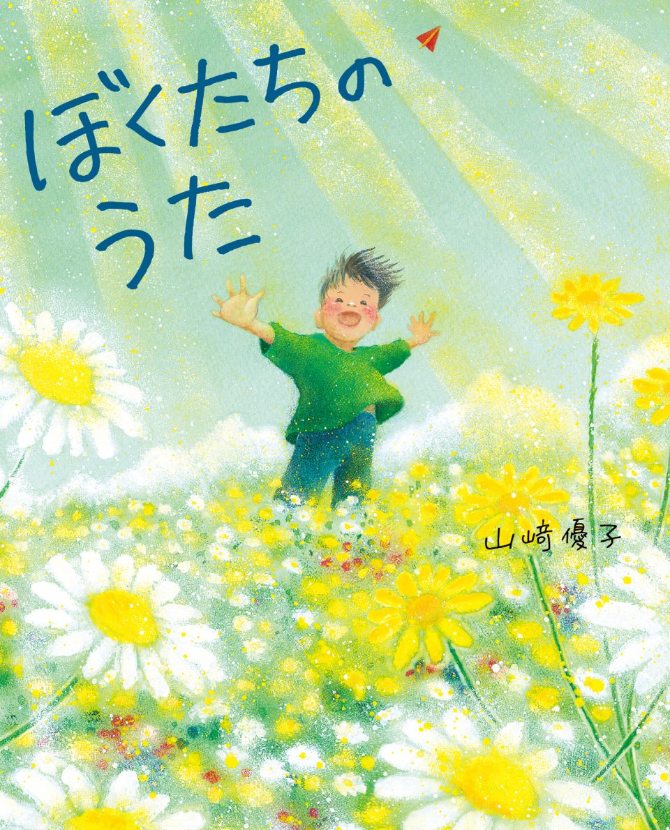 Kids  日本の本 Japanese Books for Everyone