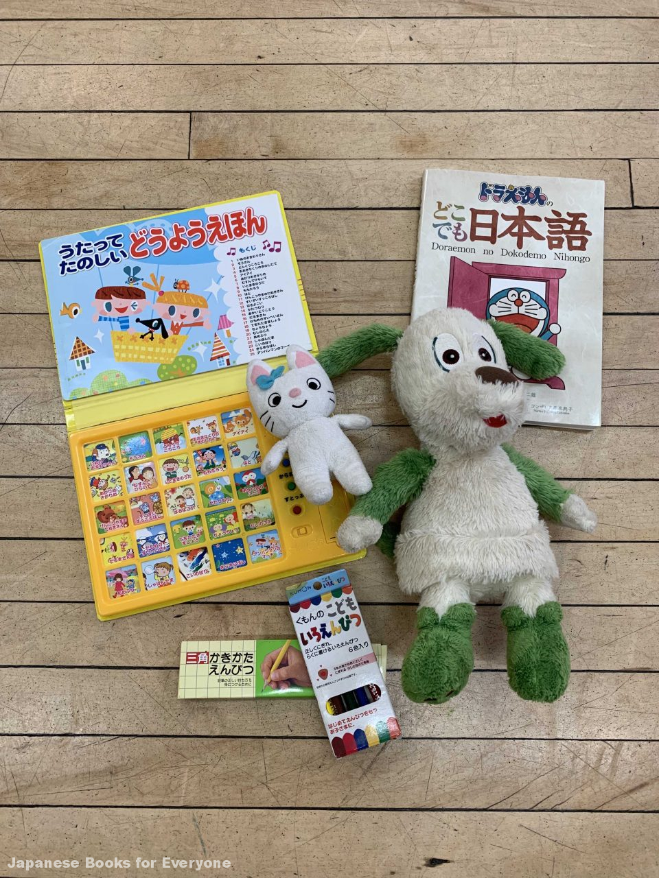 Teaching My Daughter To Speak Better Japanese Than Me 日本の本 Japanese Books For Everyone