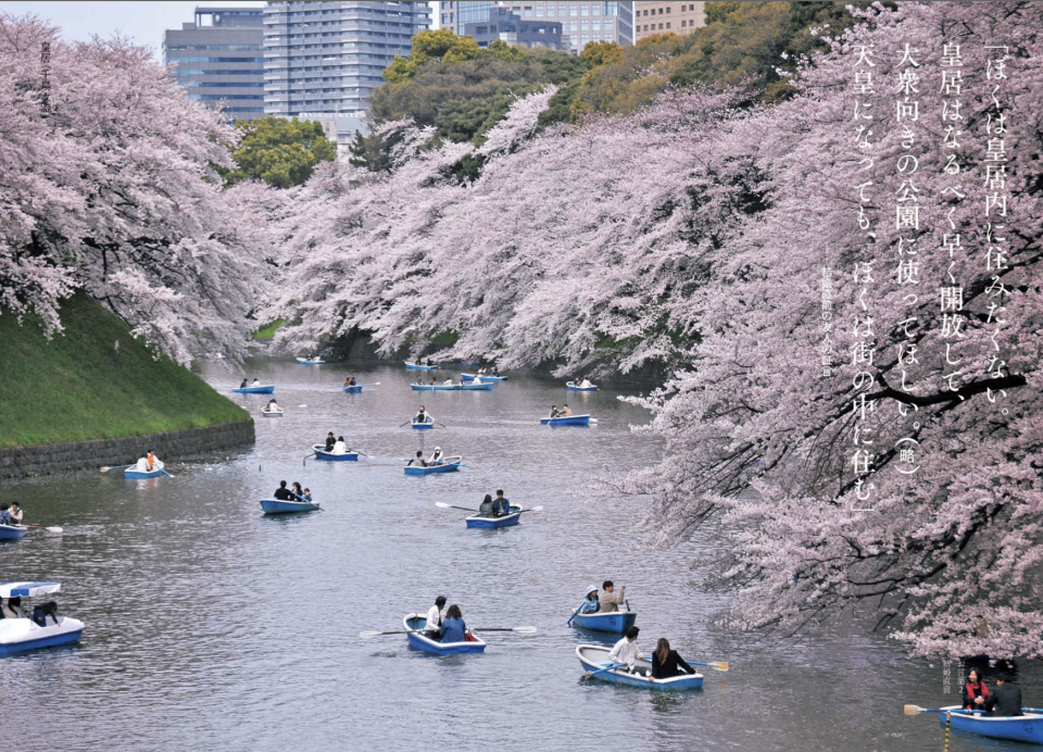 天皇メッセージ