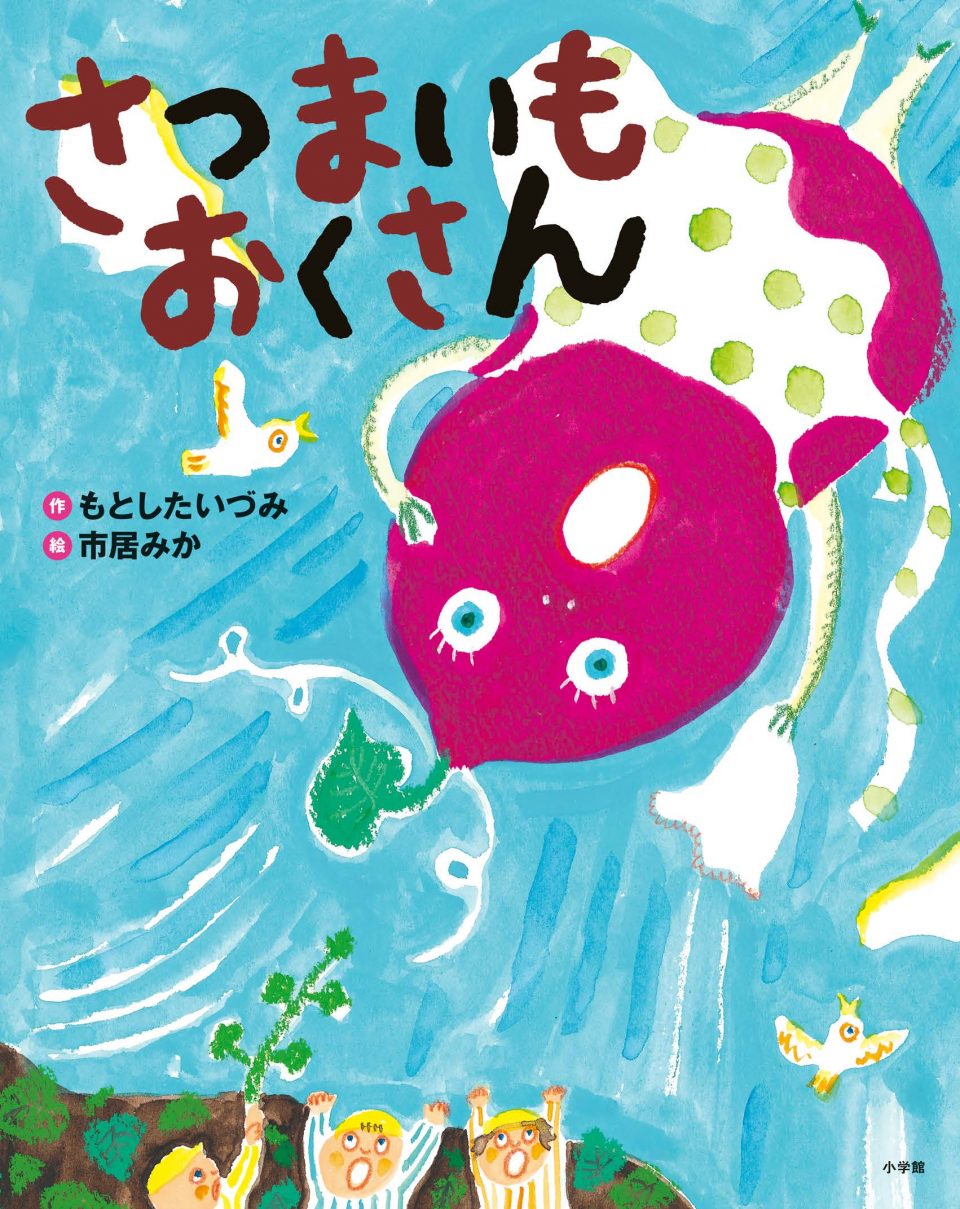 Best Japanese children's books in English