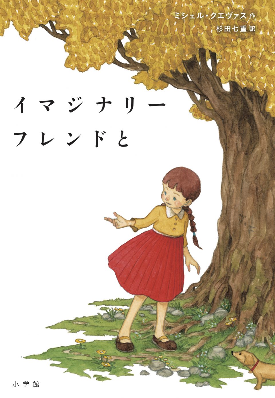 Recommended Best-selling Japanese Children's Books