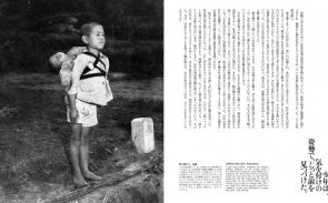 The Pope’s visit to Japan turns the spotlight on a photo! <i>Japan 1945, Images from the Trunk</i>