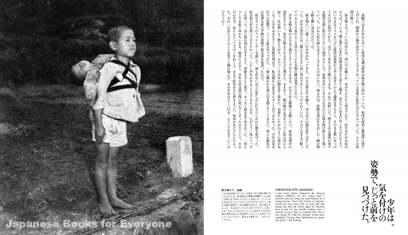 The Pope’s visit to Japan turns the spotlight on a photo! <i>Japan 1945, Images from the Trunk</i>