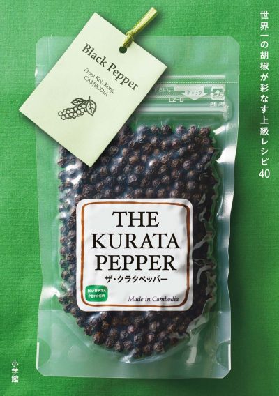 The Kurata Pepper