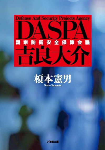 Daisuke Kira de DASPA