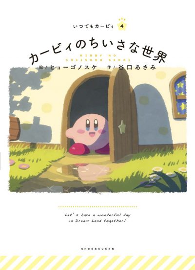 Kirby et son petit monde