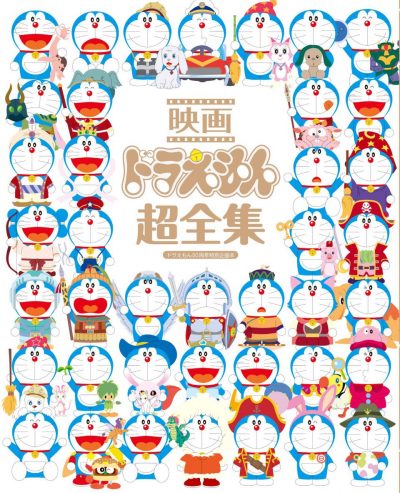 Collection ultra complète des films Doraemon
