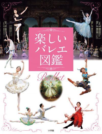 Guide illustré maginifique du ballet