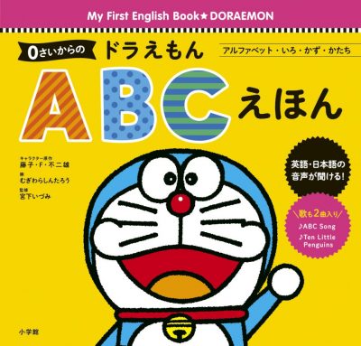 Apprendre les alphabets avec Doraemon dès l’âge de 0 an