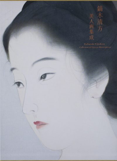 Kaburaki Kiyokata: A Collection of <i>Bijin-ga</i> Masterpieces