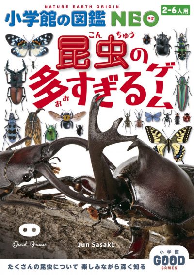 L’encyclopédie NEO de Shogakukan: le jeu où il y a trop d’insectes