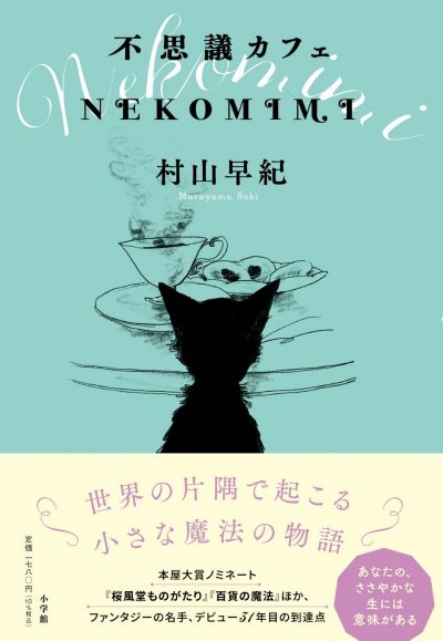 The Incredible Nekomimi Café