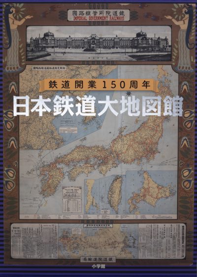 The Great Railway Map of Japan