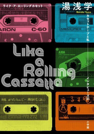 Like a Rolling Cassette