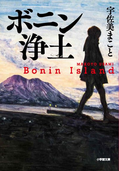 Bonin Island