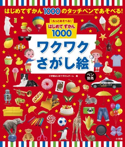 Play More! My First Illustrated 1,000: Thrilling Picture Puzzles (pen sold separately)
