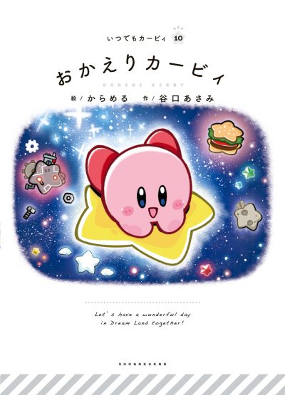 Welcome Back, Kirby