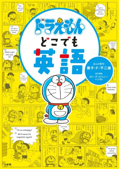 Appredre l’anglais n’importe où avec Doraemon!