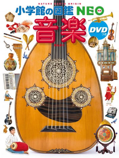 Music (DVD included)
